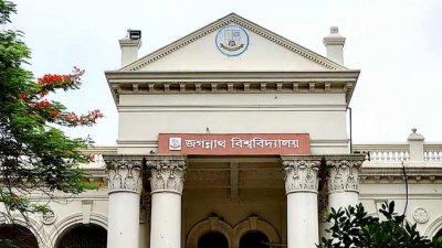 জগন্নাথ বিশ্ববিদ্যালয়