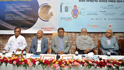 হামজনিত নিউমোনিয়ার চিকিৎসায় বাবল সিপ্যাপের ব্যবহার বিষয়ে প্রশিক্ষণ