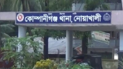 কোম্পানীগঞ্জ থানা