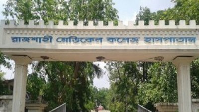 রামেক হাসপাতালে হামের উপসর্গে আরও এক শিশুর মৃত্যু