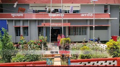 হাকিমপুর থানা