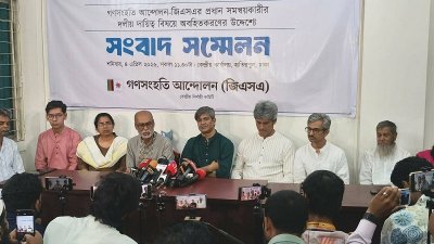 গণসংহতি আন্দোলনের কেন্দ্রীয় কার্যালয়ে আয়োজিত সংবাদ সম্মেলনে উপস্থিত জোনায়েদ আব্দুর রহিম সাকি