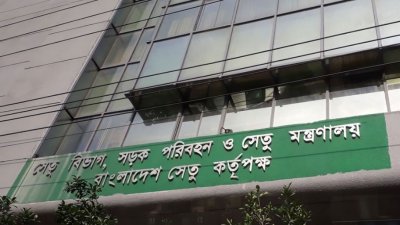 বাংলাদেশ সেতু কর্তৃপক্ষে চাকরি, ৯ থেকে ২০ গ্রেডে নিয়োগ