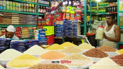 দেশে সার্বিক মূল্যস্ফীতি কিছুটা কমেছে