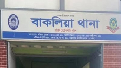 বাকলিয়া থানা (ফাইল ছবি)