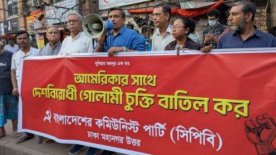 পথসভায় বক্তব্য রাখছেন সিপিবির নেতারা। ছবি: সংগৃহীত