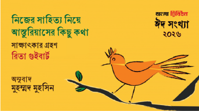 নিজের সাহিত্য নিয়ে আস্তুরিয়াসের কিছু কথা