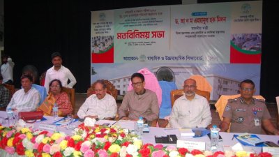 বরিশাল জেলা শিল্পকলা একাডেমি মিলনায়তনে বিভিন্ন বোর্ডের বরিশাল অঞ্চলের আওতাধীন কেন্দ্র সচিবদের সঙ্গে মতবিনিময় করেন