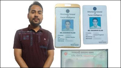 গ্রেফতার ব্যক্তি