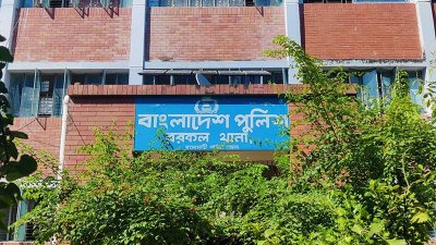 বরকল থানা