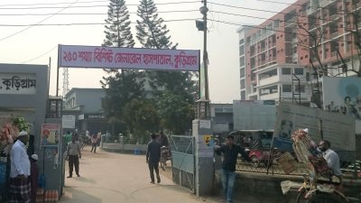জেলার বিশ লক্ষাধিক মানুষের স্বাস্থ্যসেবার এই আশ্রয়স্থলটি নানা সংকটে নিজেই যেন ‘দুরারোগ্য’ রোগে ভুগছে