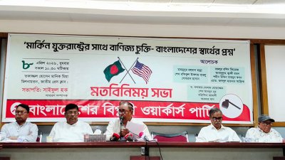 মতবিনিময় সভায় কথা বলছেন সাইইফুল হক