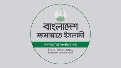 বাংলাদেশ জামায়াতে ইসলামীর লোগো
