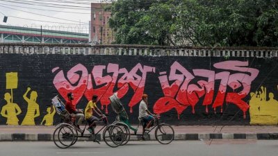 ফাইল ছবি