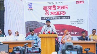 ডাকসু ভবনের সামনে আয়োজিত অনুষ্ঠানে বক্তব্য দেন সাদিক কায়েম