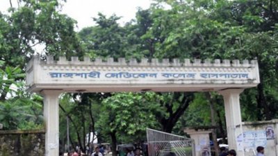রাজশাহী মেডিক্যালে হাম রোগের উপসর্গ নিয়ে আরও ৪ শিশুর মৃত্যু
