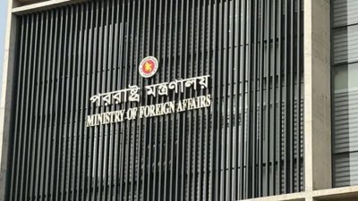 পররাষ্ট্র মন্ত্রণালয়