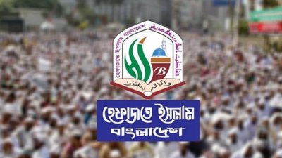 হেফাজতে ইসলাম বাংলাদেশ