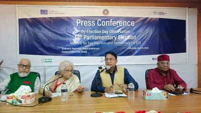 রাজধানীর পল্টনে  সংবাদ সম্মেলন করছে এএফইডি। ছবি: সংগৃহীত