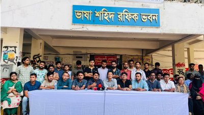 বাংলাদেশ জাতীয়তাবাদী ছাত্রদল জগন্নাথ বিশ্ববিদ্যালয় শাখার সংবাদ সম্মেলন