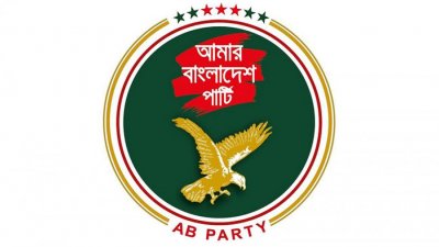 এবি পার্টি (লোগো)