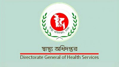 স্বাস্থ্য অধিদফতর (লোগো)