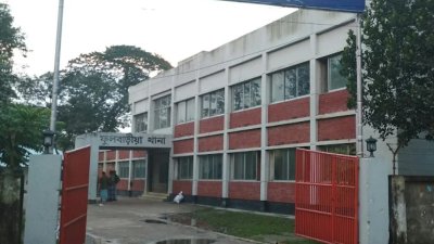 ফুলবাড়িয়া থানা