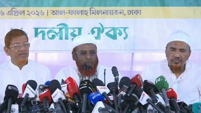১১ দলীয় ঐক্য জোটের সংবাদ সম্মেলন