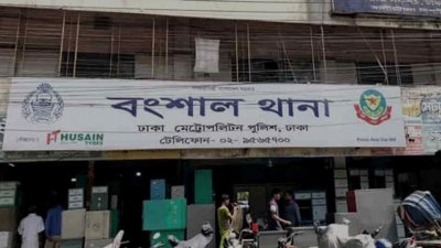 বংশাল থানার ছবিটি সংগৃহীত