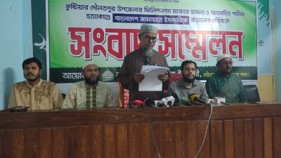 জামায়াতের দৌলতপুর শাখার নেতাকর্মীদের সংবাদ সম্মেলন