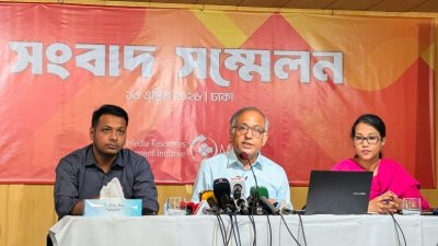 এমআরডিআই’র সংবাদ সম্মেলন