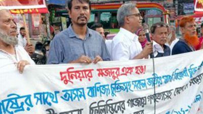 যুক্তরাষ্ট্রের সঙ্গে করা বাণিজ্য চুক্তি বাতিলের দাবিতে পথসভা