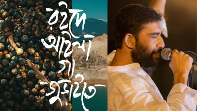 গানের পোস্টার ও রাজু আহমেদ