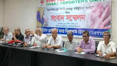 ডিপিপিএইচর সংবাদ সম্মেলন