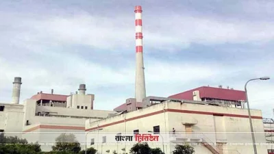 বড়পুকুরিয়া তাপ বিদ্যুৎকেন্দ্র