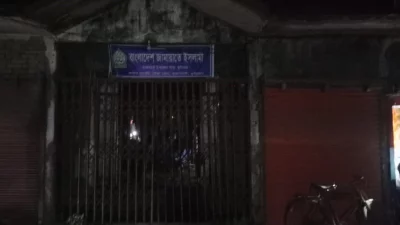 রাজারহাট উপজেলা জামায়াতের কার্যালয়