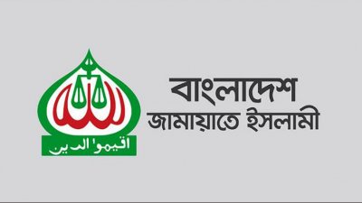 বিদ্যুতের মূল্যবৃদ্ধির নিন্দা জামায়াতের, বৃহস্পতিবার বিক্ষোভ