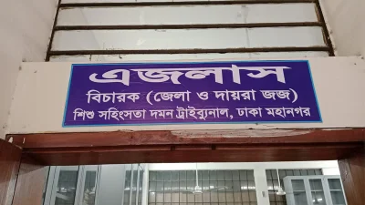 শিশু ধর্ষণের দায়ে একজনের যাবজ্জীবন