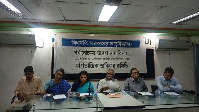 সরকারের আড়াই মাস শীর্ষক আলোচনা সভায় অধ্যাপক আনু মুহাম্মদসহ অন্যরা