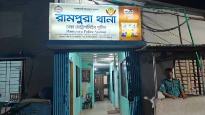 রামপুরা থানা (ফাইল ছবি)