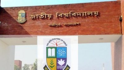 জাতীয় বিশ্ববিদ্যালয়