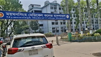 ময়মনসিংহ মেডিক্যাল কলেজ হাসপাতাল