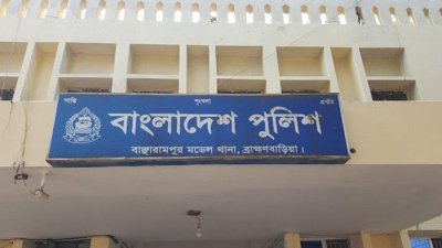 ব্রাহ্মণবাড়িয়ায় দুই পুলিশ সদস্য বরখাস্ত