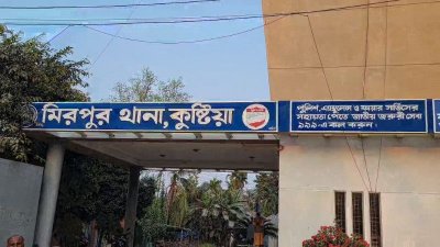 কুষ্টিয়ার মিরপুর থানা