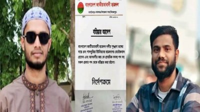 বহিষ্কৃতরা হলেন- উপজেলার শালখুরিয়া ইউনিয়ন ছাত্রদলের সভাপতি পদপ্রত্যাশী ইকবাল হোসেন ও সাধারণ সম্পাদক পদপ্রত্যাশী আলমগীর হোসেন জয়
