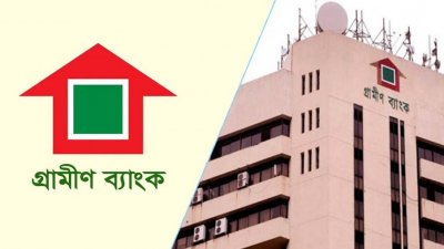 গ্রামীণ ব্যাংক