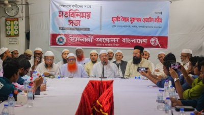 পুরানা পল্টনে ইসলামী আন্দোলন বাংলাদেশের কেন্দ্রীয় কার্যালয়ে সাংবাদিকদের সঙ্গে মতবিনিময় সভা