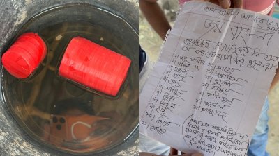 উদ্ধার ককটেল ও চিরকুট