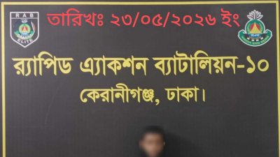 কেরানীগঞ্জে ধর্ষণচেষ্টার অভিযোগে গ্রেফতার হওয়া তরুণ। ছবি: সংগৃহীত