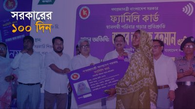 বাংলা ট্রিবিউন গ্রাফিক্স